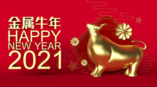 金色猪形象2021牛年场景设计图片