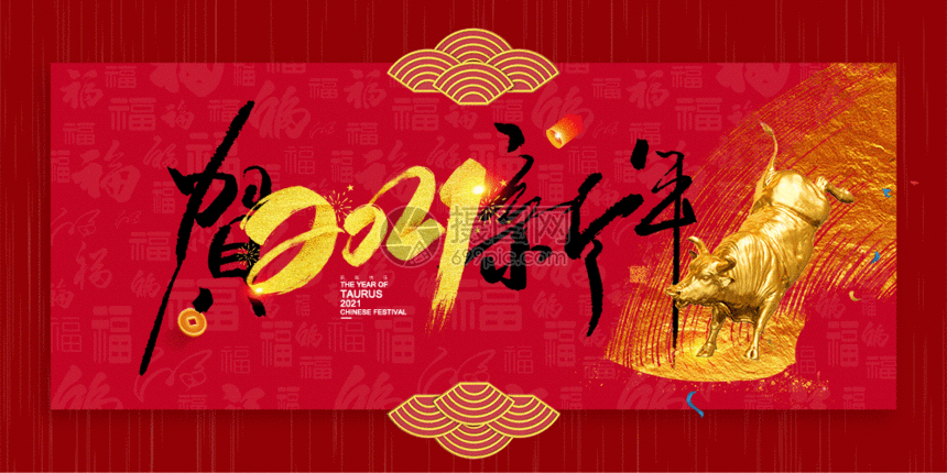 红色大气简约21牛年gif动图图片 正版gif素材 摄图网 红色大气简约21牛年gif动图图片 正版gif素材 摄图网