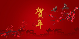 中国风喜庆贺新年图片