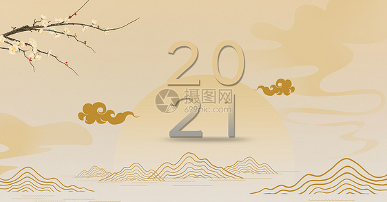 水墨2021新年海报图片