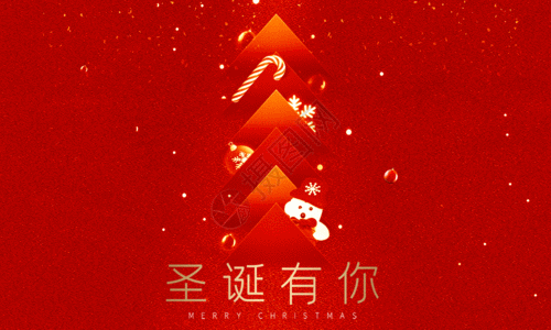 圣诞宣传圣诞节大气红色GIF高清图片