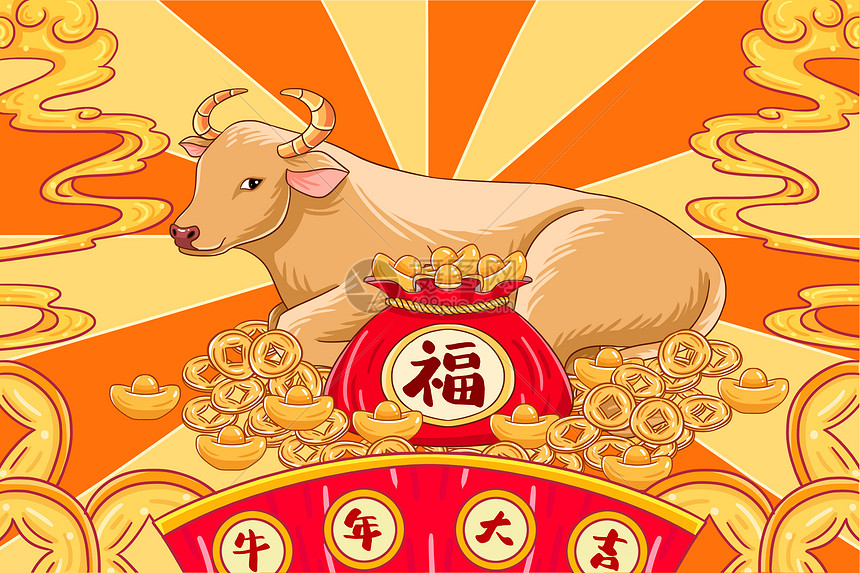 卧在元宝中的牛