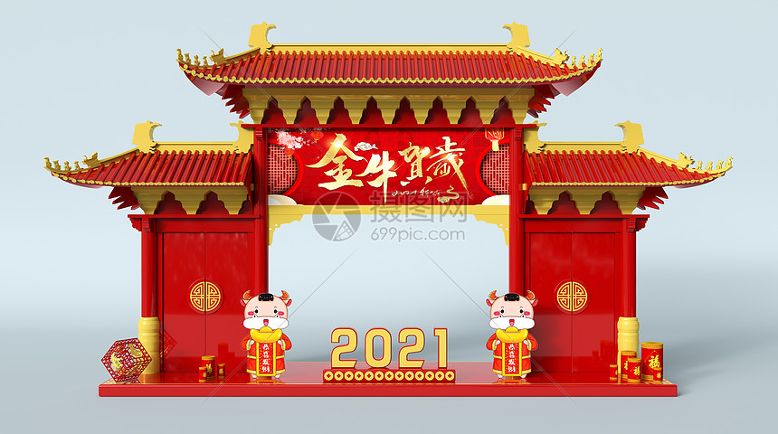 2021金牛贺岁图片