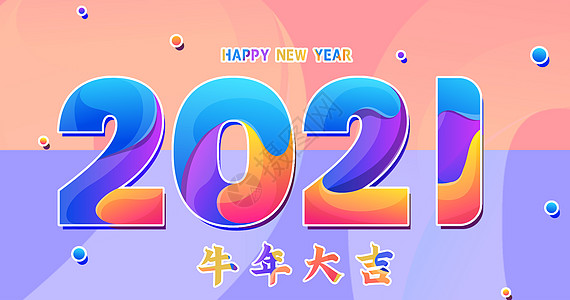 2021牛年字体科技风图片