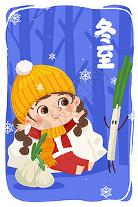 冬至节日饺子手绘插画图片