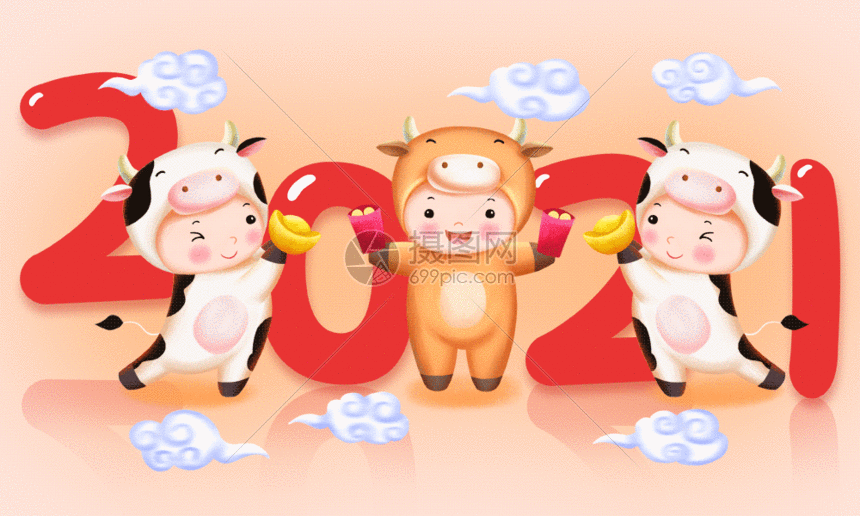 牛年卡通形象拜年gif动图图片 正版gif素材 摄图网 牛年卡通形象拜年gif动图图片 正版gif素材 摄图网