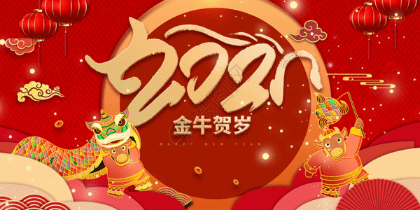 21新年gif图片 21新年动态图 21新年gif格式下载 摄图网 21新年gif图片 21新年动态图 21新年gif格式下载 摄图网