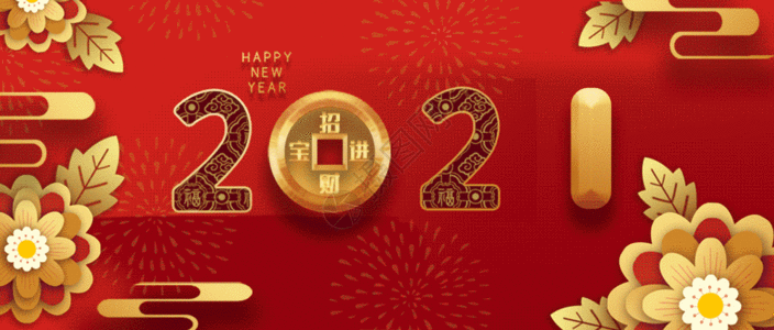 21新年gif图片 21新年动态图 21新年gif格式下载 摄图网 21新年gif图片 21新年动态图 21新年gif格式下载 摄图网
