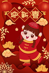 新年春节手绘插画图片