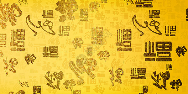 金色福字背景图片