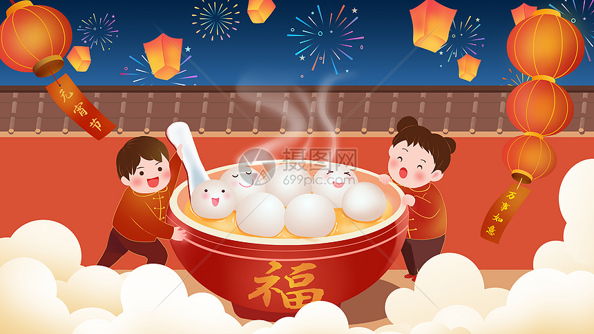 元宵节吃汤圆