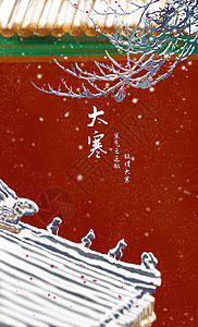 北京呢大寒宫墙外的雪插画