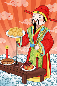 年俗习俗海报拿着灶糖的灶王爷插画
