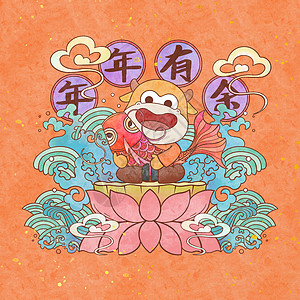 ip 6水彩国风牛年插画年年有余插画