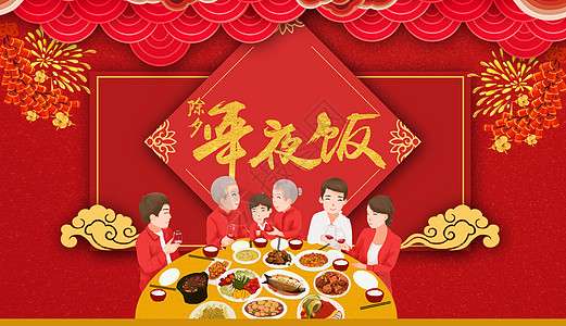 年夜饭手机图片_年夜饭手机素材图片大全_摄图网