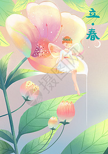 二十四节气立春插画图片