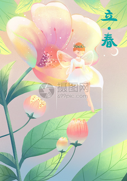 二十四节气立春插画图片