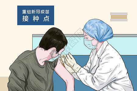 新冠疫苗接种插画背景图片