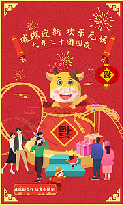 2021牛年新年插画图片