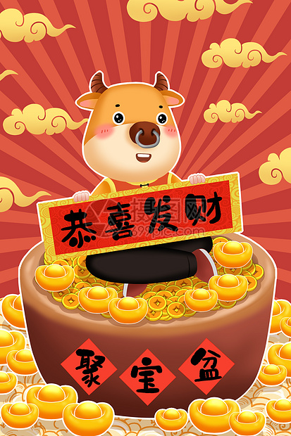 牛年插画恭喜发财