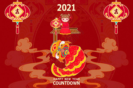 2021新年倒计时背景图片