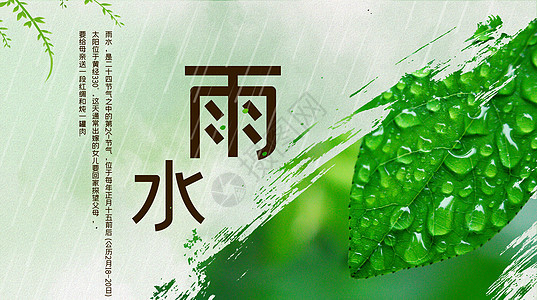 雨水背景图片