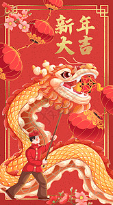 舞龙新年大吉红包插画背景图片