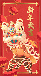 中国风竖图舞狮新年大吉红包插画插画