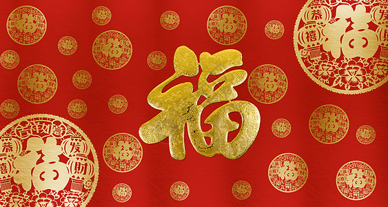 晚辈送福福字背景设计图片