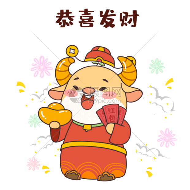 恭喜发财gif动图图片 正版gif素材401895656 摄图网