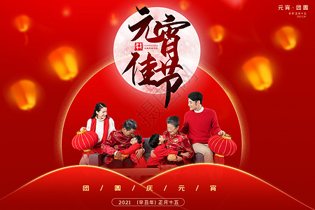 正月创意图片 图片合成 平面设计 正月创意设计 摄图网 正月创意图片 图片合成 平面设计 正月创意设计 摄图网
