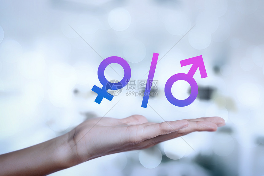 男女平等