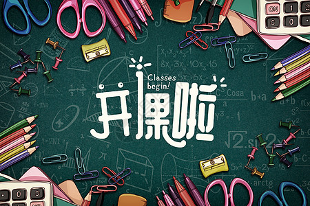 免费下载               背景  |                         开课