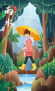 雨水 小草雨水节气小女孩撑伞插画