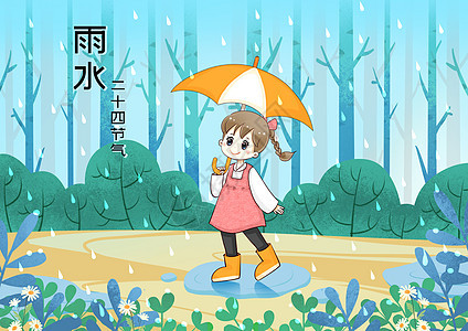 雨中打伞的小姑娘图片