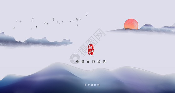 新中式风格背景图片