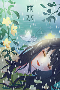 雨水节气插画背景图片