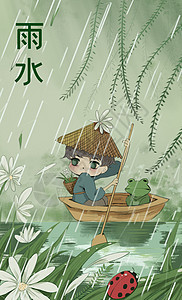 雨水节气男孩划船图片