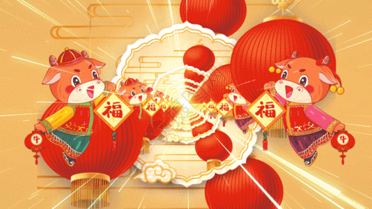 唯美新年牛年舞台背景gif动图图片 正版gif素材 摄图网 唯美新年牛年舞台背景gif动图图片 正版gif素材 摄图网