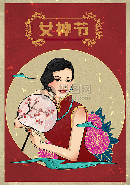 国潮风女神节插画图片