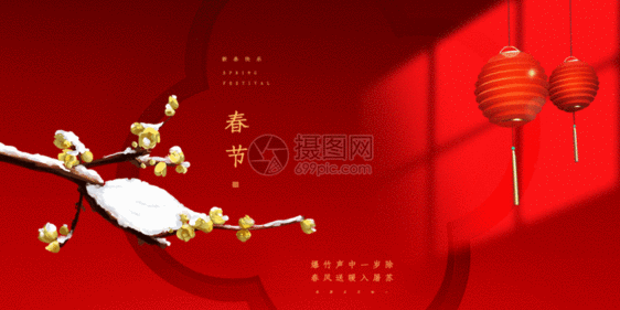 简约喜庆欢度春节传统节日gif动图图片