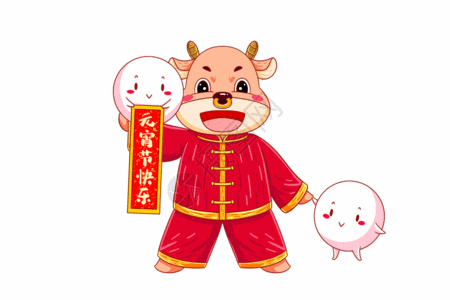 21新年快乐gif图片 21新年快乐动态图 21新年快乐gif格式下载 摄图网
