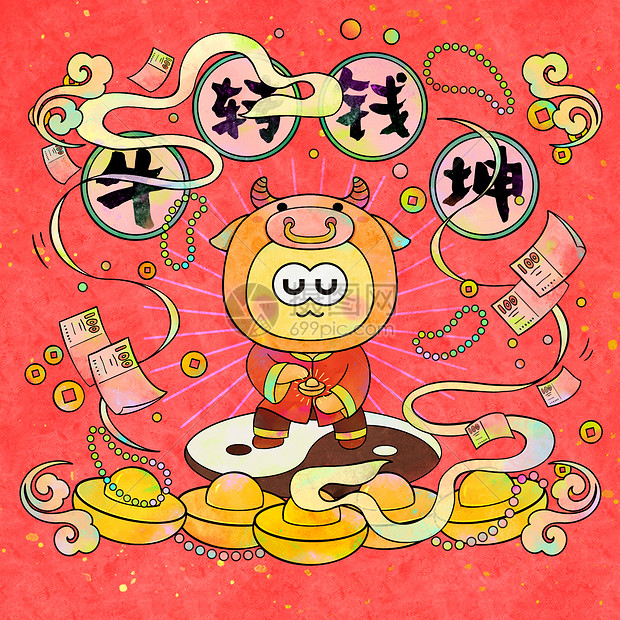 水彩国风牛年插画牛转乾坤