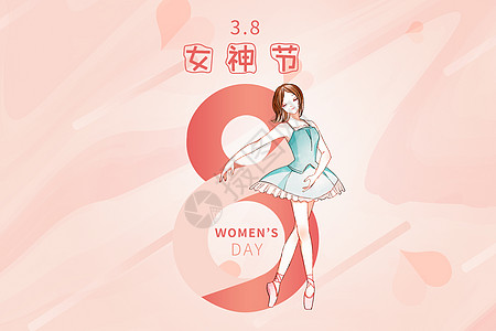 38女神节背景图片