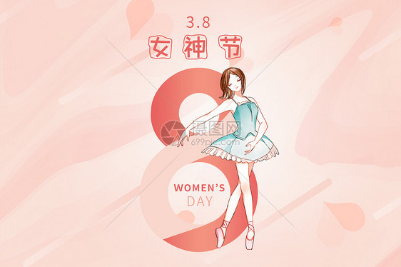 38女神节图片