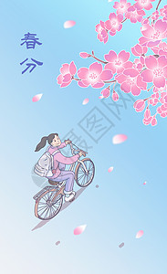 春分樱花背景图片