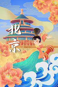 北京呢中国风旅游城市北京天坛唯美插画插画