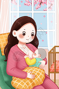 哺乳期温馨母乳喂养插画