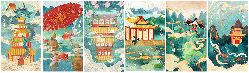 中国风建筑水彩国潮风24节气插画