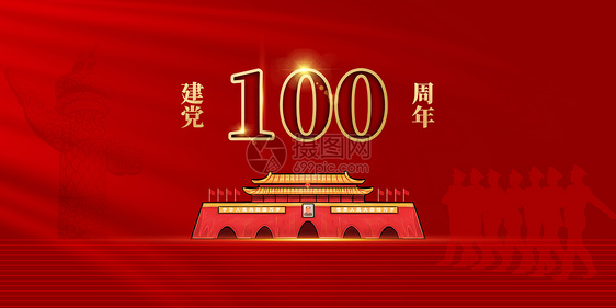 建党100周年图片